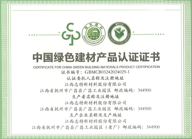 certificate for china green building materials product certification